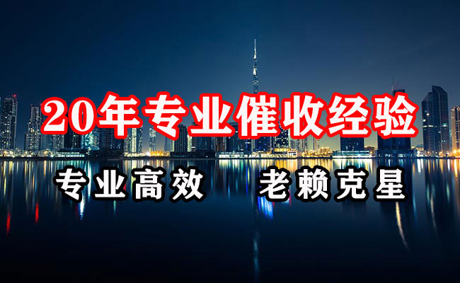 如皋清债公司